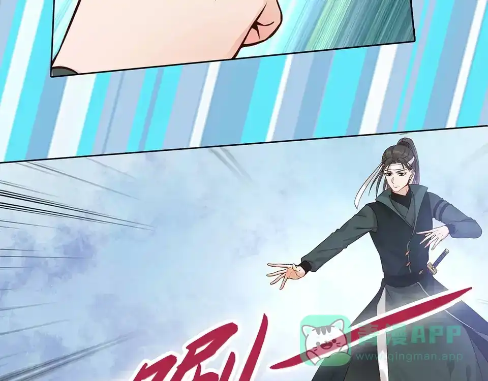 《美人老矣》第18话 缘分难平 第26页