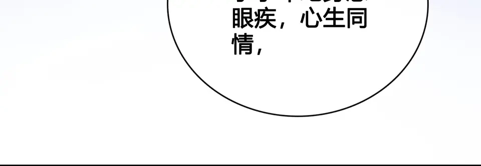 《美人老矣》第19话 顺利救出 第35页