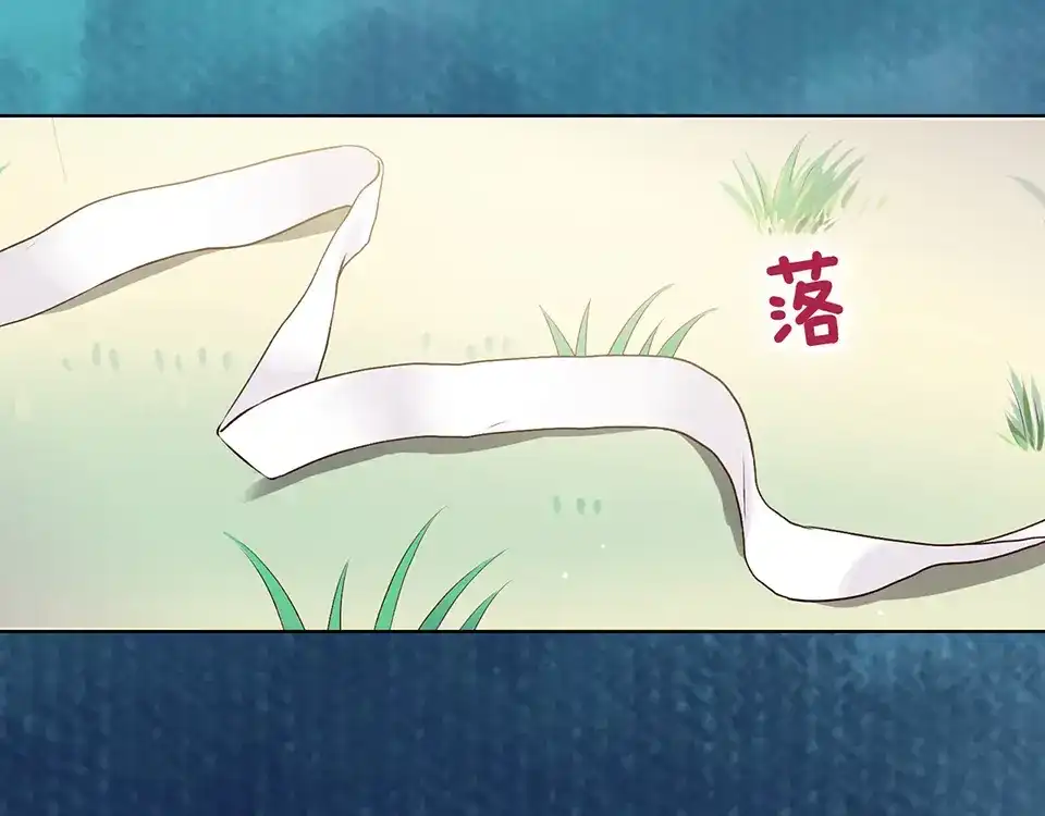 《美人老矣》第19话 顺利救出 第44页