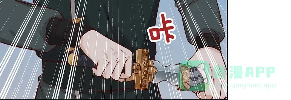 《美人老矣》第19话 顺利救出 第6页