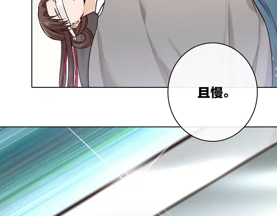 《美人老矣》第19话 顺利救出 第27页