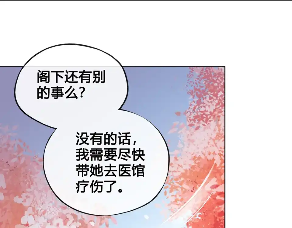 《美人老矣》第19话 顺利救出 第52页