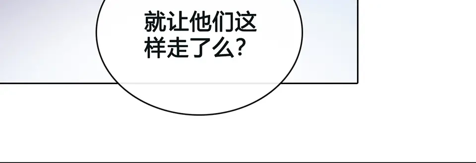 《美人老矣》第19话 顺利救出 第64页