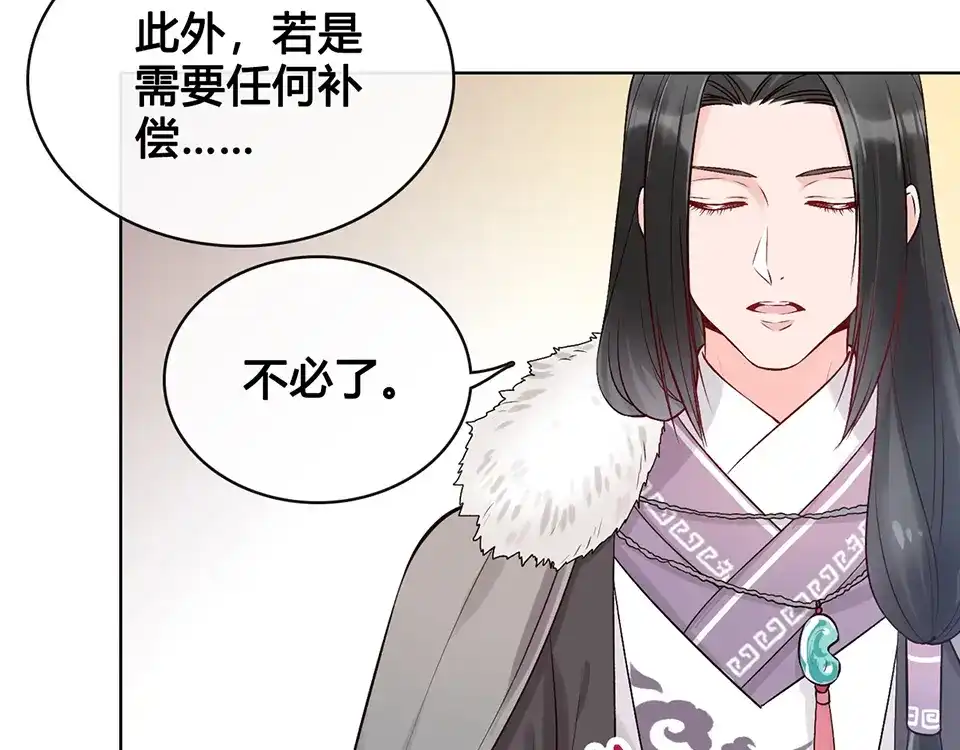 《美人老矣》第19话 顺利救出 第22页