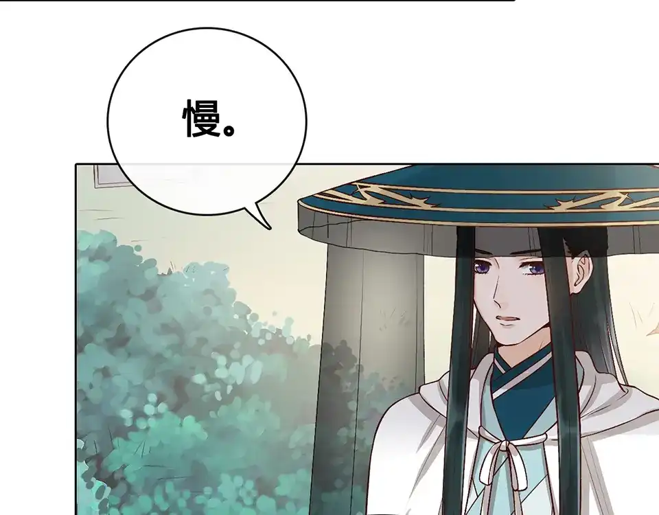 《美人老矣》第19话 顺利救出 第7页