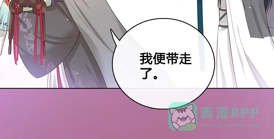 《美人老矣》第19话 顺利救出 第56页