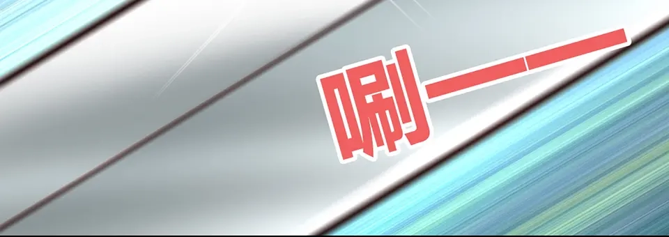 《美人老矣》第19话 顺利救出 第28页