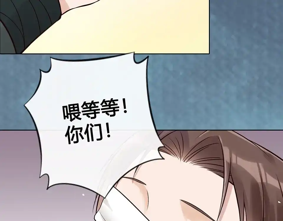 《美人老矣》第19话 顺利救出 第39页