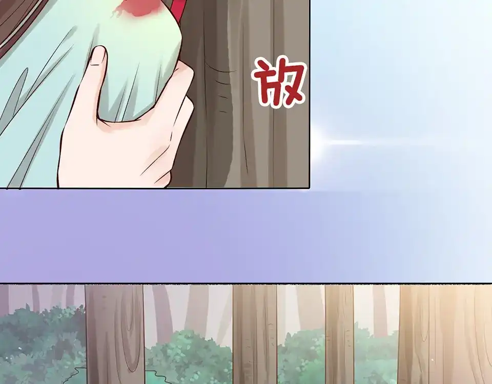 《美人老矣》第19话 顺利救出 第89页