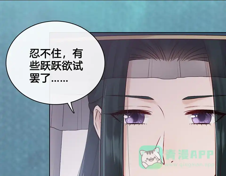 《美人老矣》第19话 顺利救出 第36页