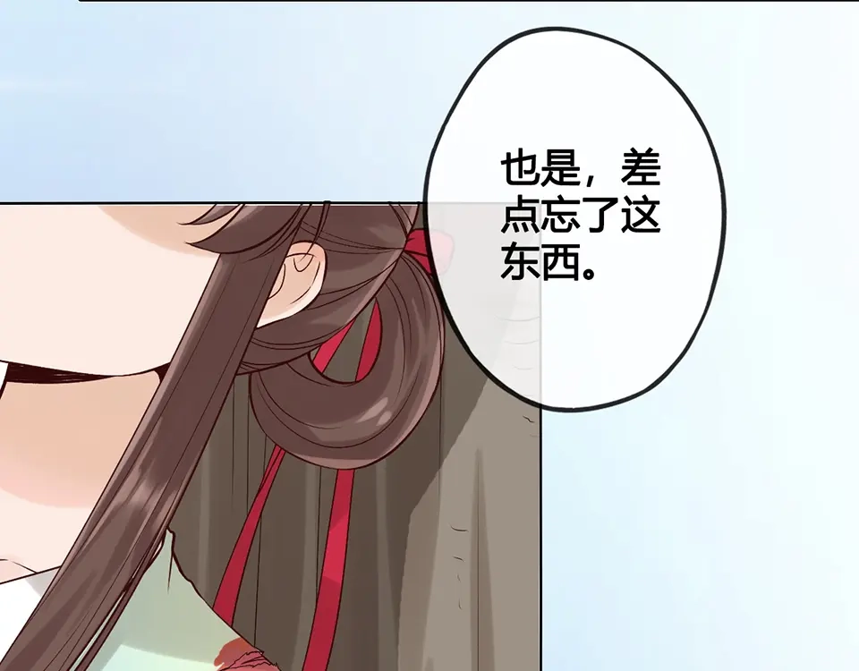 《美人老矣》第19话 顺利救出 第88页