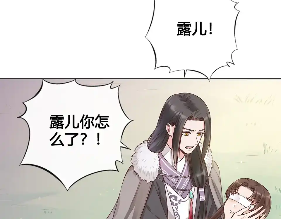 《美人老矣》第19话 顺利救出 第9页