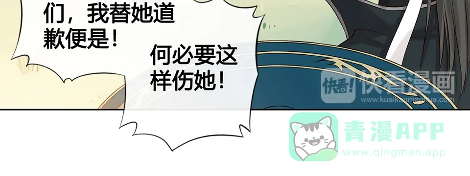 《美人老矣》第19话 顺利救出 第16页