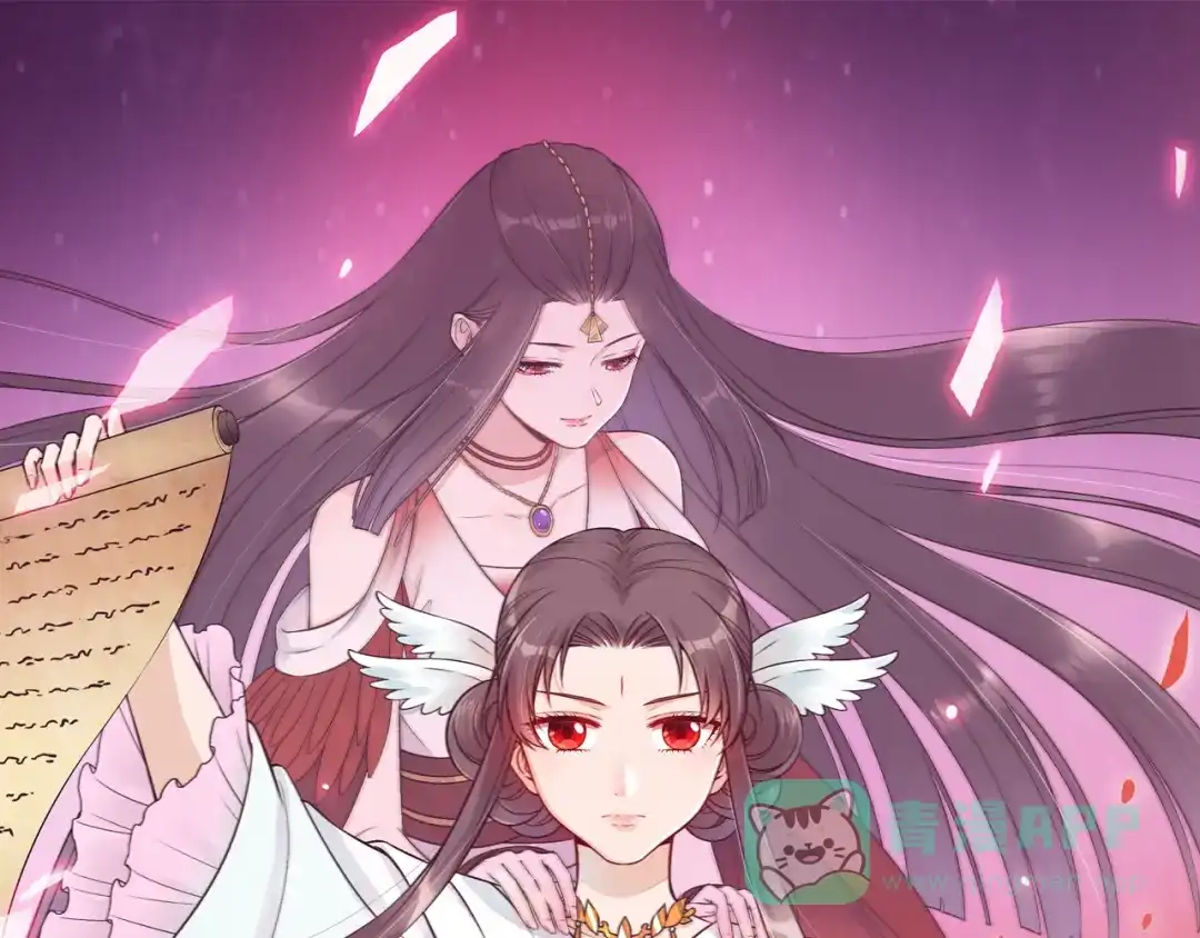 《美人老矣》第19话 顺利救出 第1页