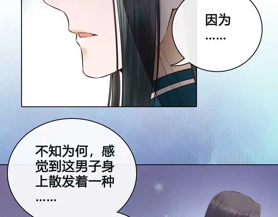 《美人老矣》第19话 顺利救出 第67页