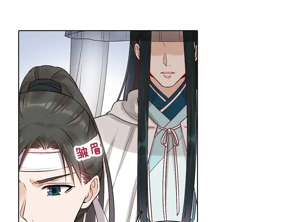 《美人老矣》第19话 顺利救出 第17页