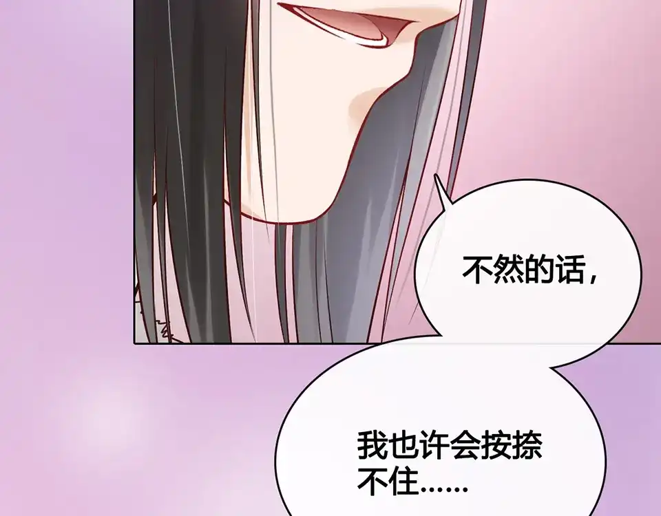 《美人老矣》第19话 顺利救出 第100页