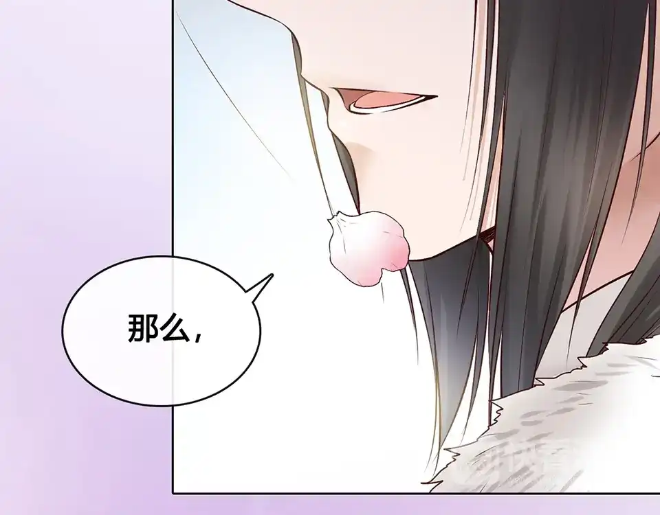 《美人老矣》第19话 顺利救出 第54页