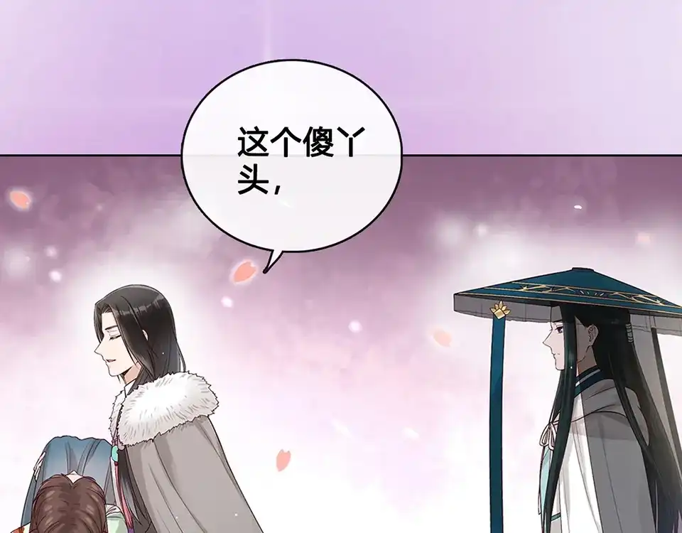 《美人老矣》第19话 顺利救出 第55页
