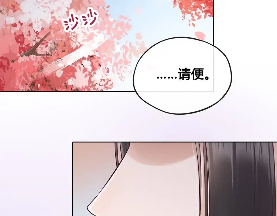 《美人老矣》第19话 顺利救出 第53页