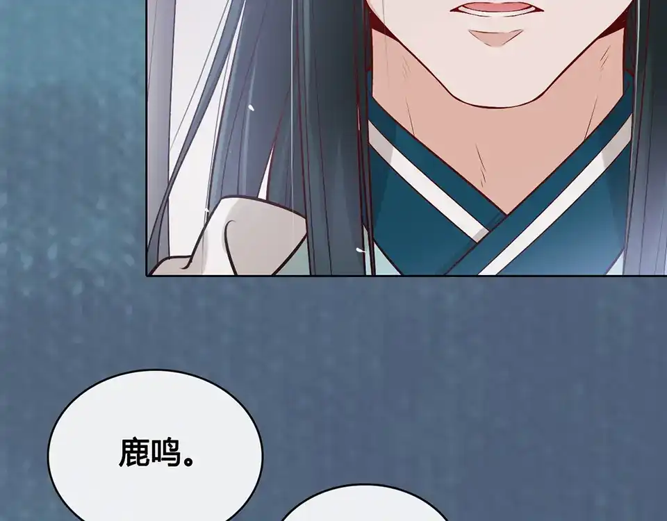 《美人老矣》第19话 顺利救出 第37页