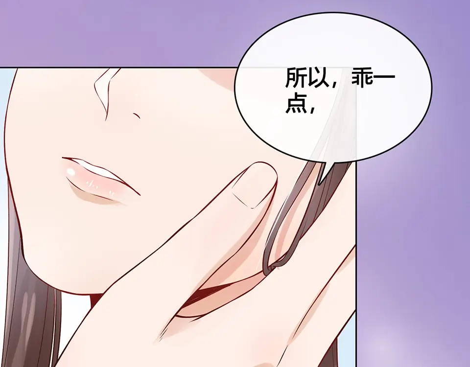 《美人老矣》第19话 顺利救出 第98页