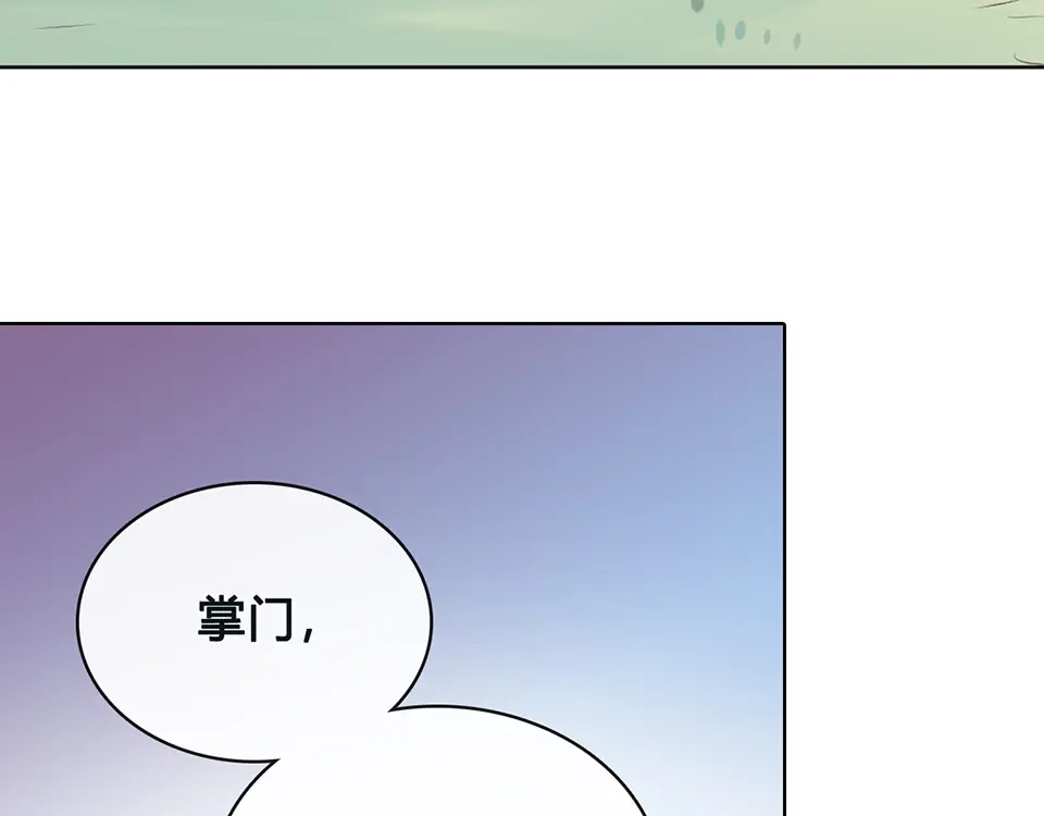 《美人老矣》第19话 顺利救出 第63页