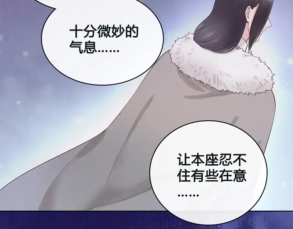 《美人老矣》第19话 顺利救出 第68页