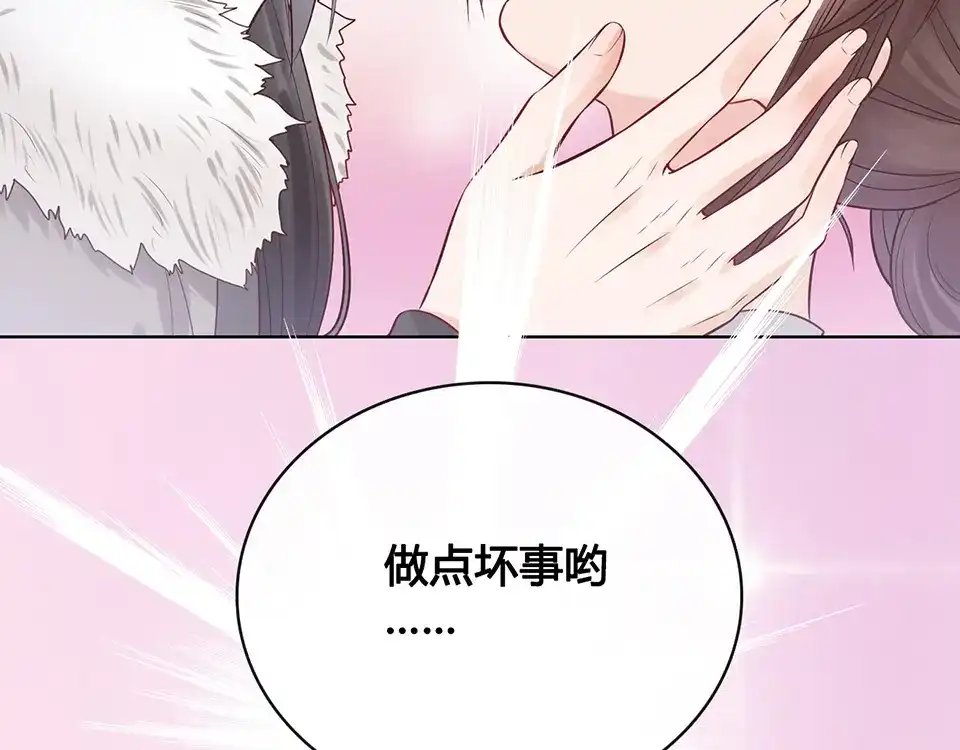 《美人老矣》第19话 顺利救出 第102页