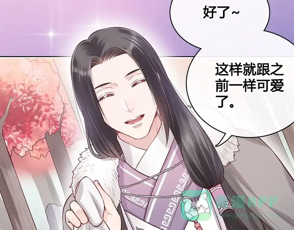 《美人老矣》第19话 顺利救出 第96页