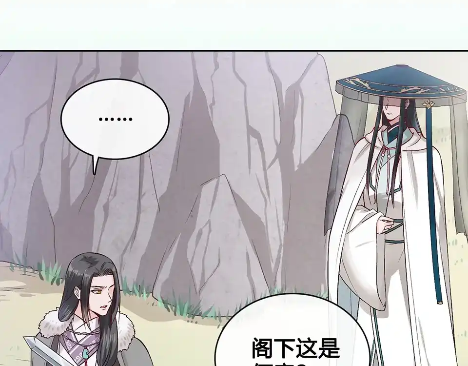 《美人老矣》第19话 顺利救出 第32页