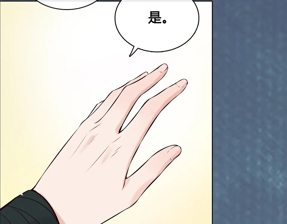 《美人老矣》第19话 顺利救出 第38页