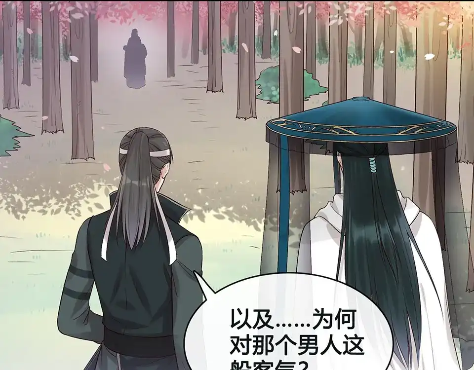《美人老矣》第19话 顺利救出 第65页