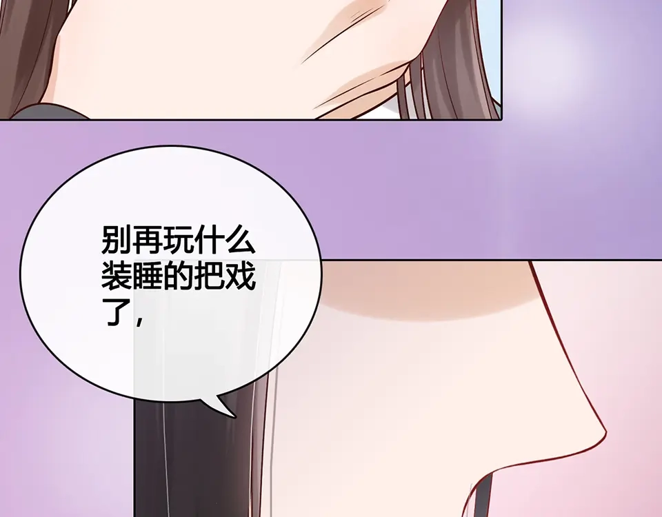 《美人老矣》第19话 顺利救出 第99页