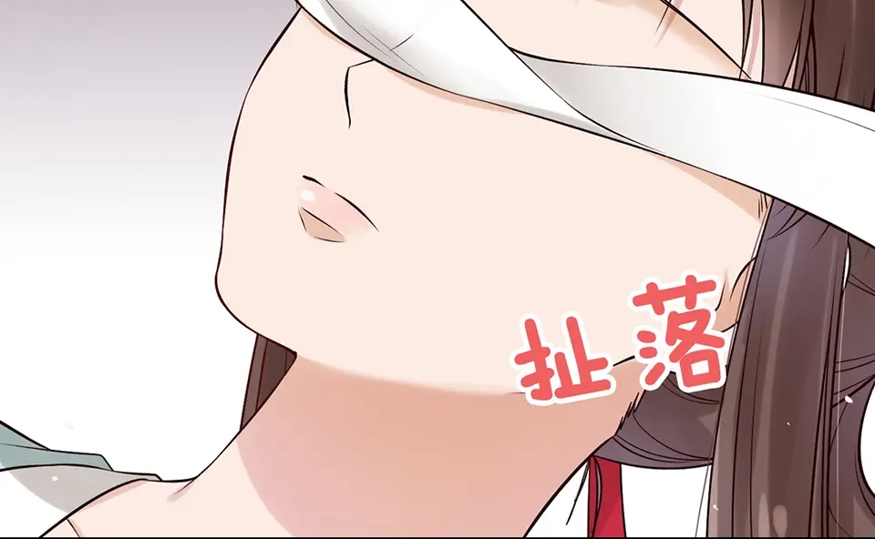 《美人老矣》第19话 顺利救出 第40页