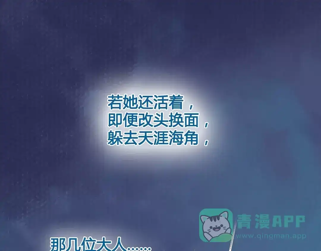 《美人老矣》第2话 继承人 第1页