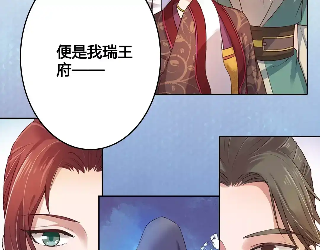 《美人老矣》第2话 继承人 第65页