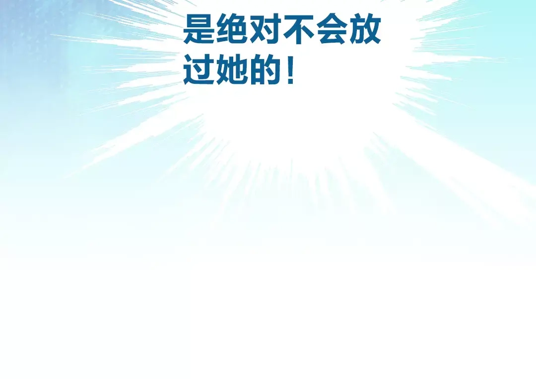 《美人老矣》第2话 继承人 第3页