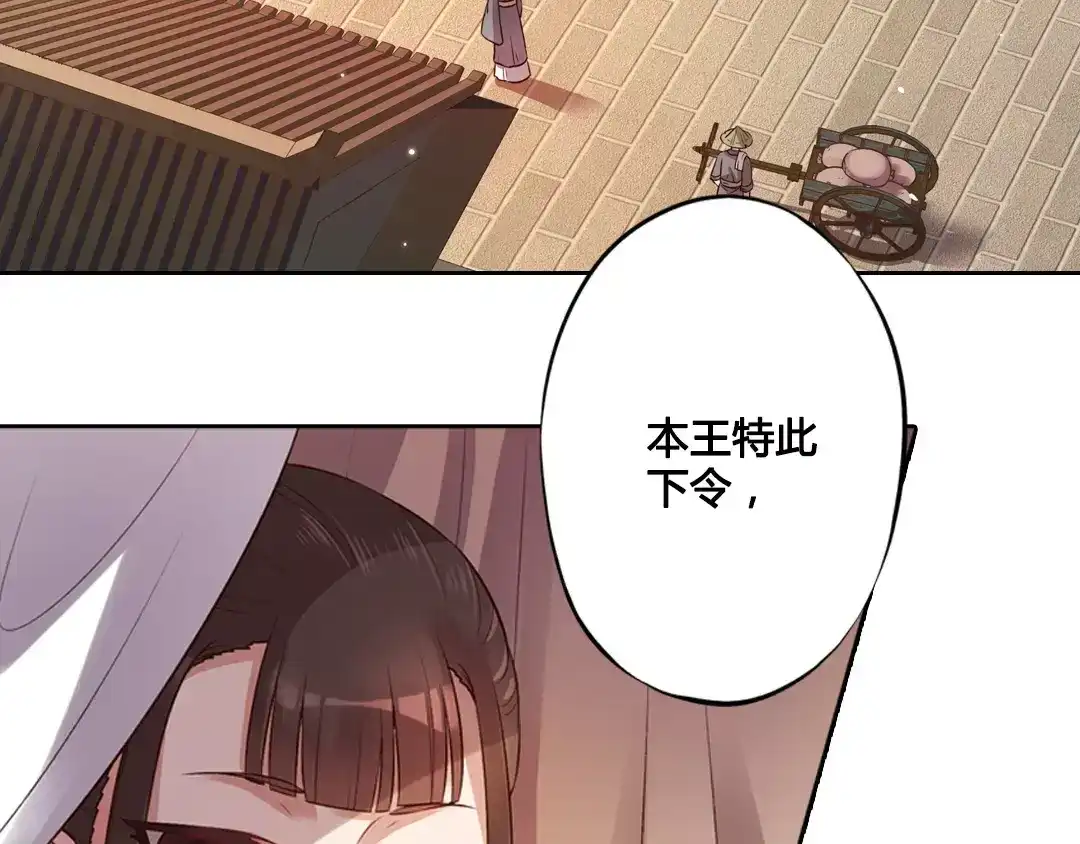 《美人老矣》第2话 继承人 第58页