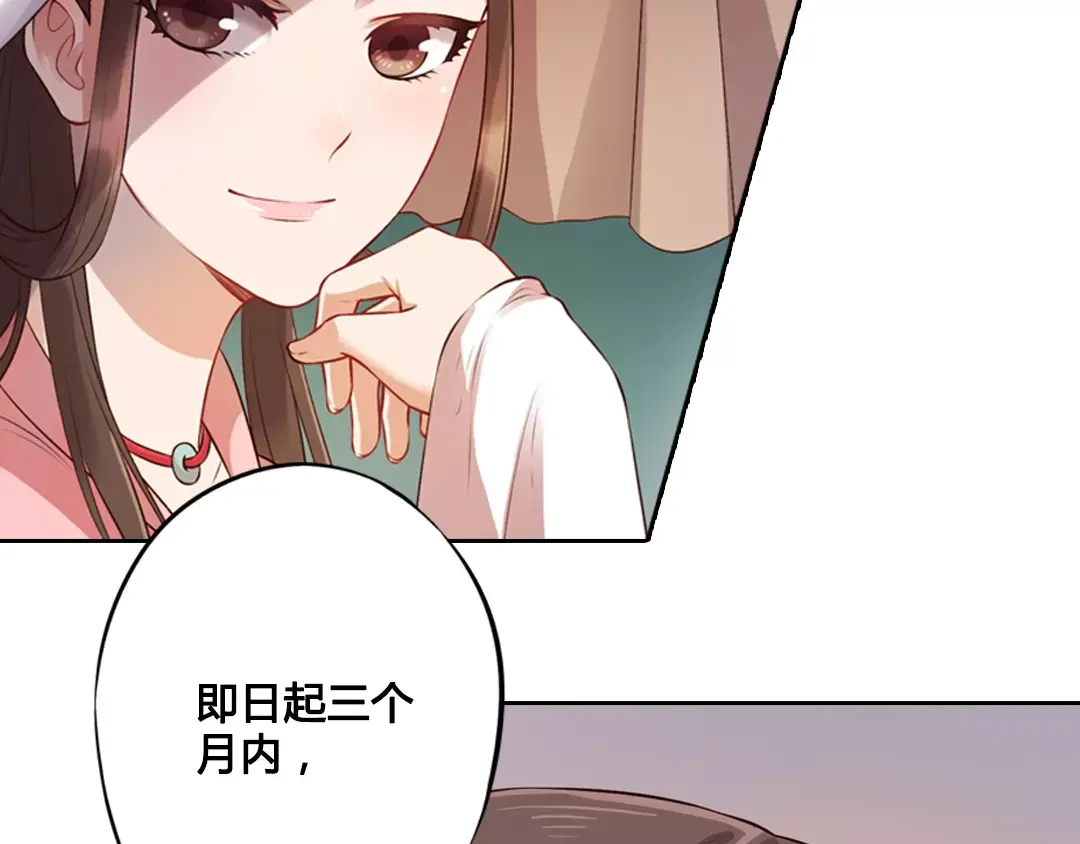 《美人老矣》第2话 继承人 第59页