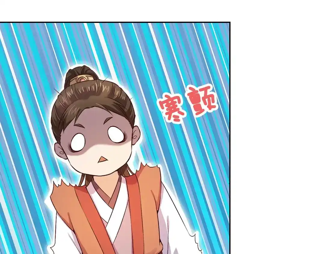 《美人老矣》第2话 继承人 第8页