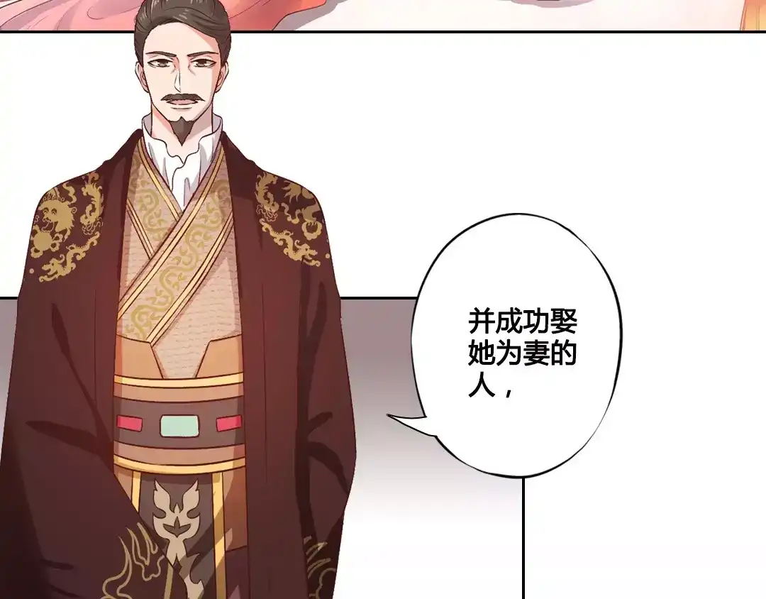 《美人老矣》第2话 继承人 第63页
