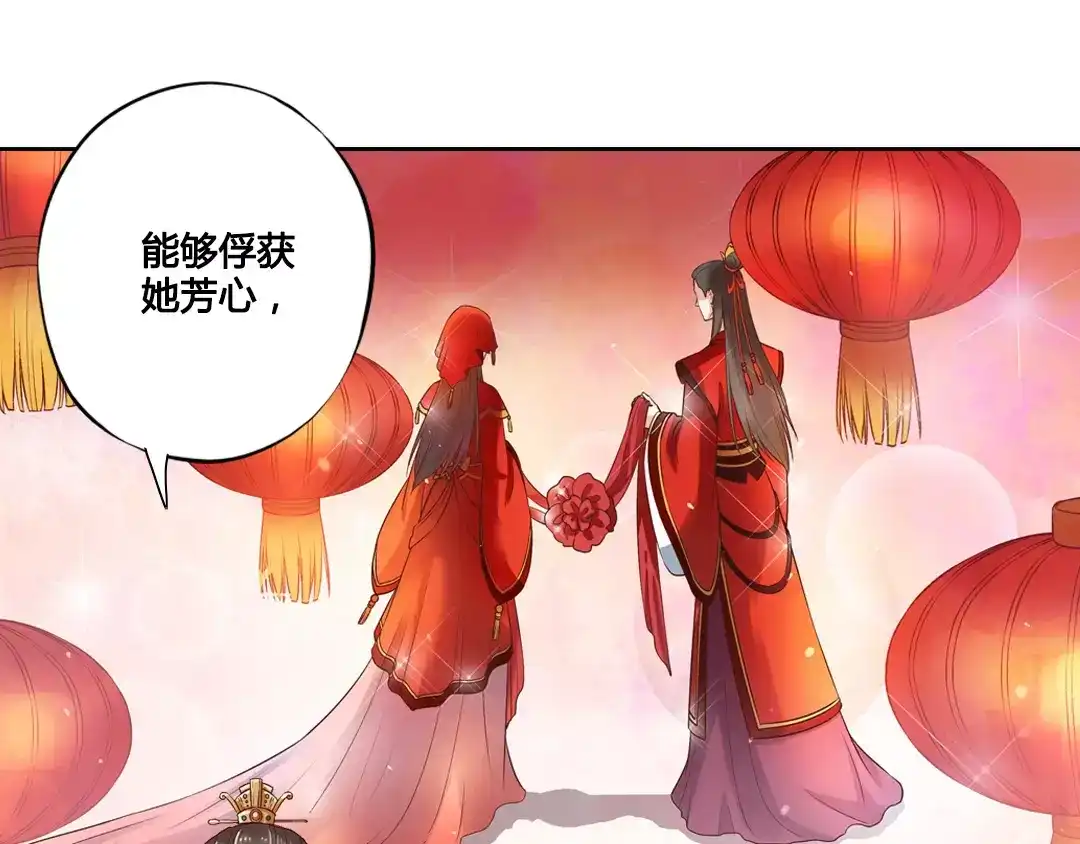 《美人老矣》第2话 继承人 第62页