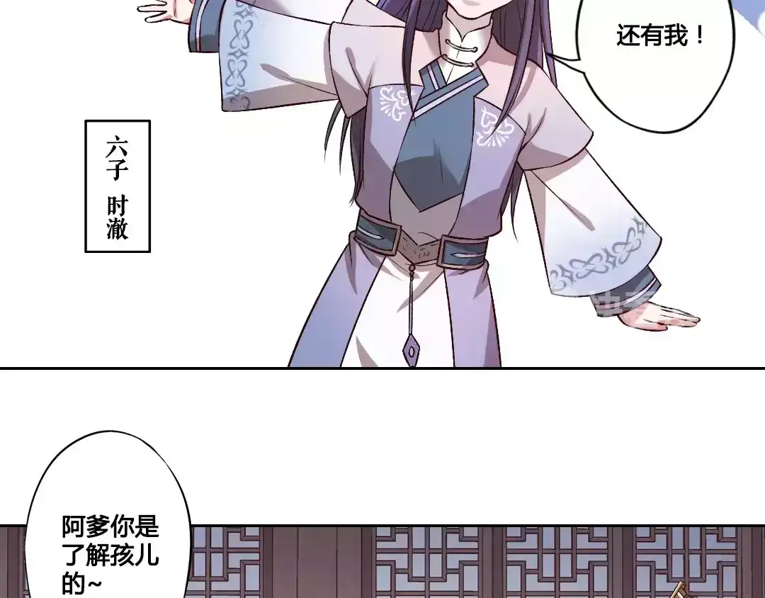 《美人老矣》第2话 继承人 第25页