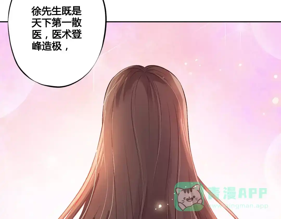 《美人老矣》第2话 继承人 第41页