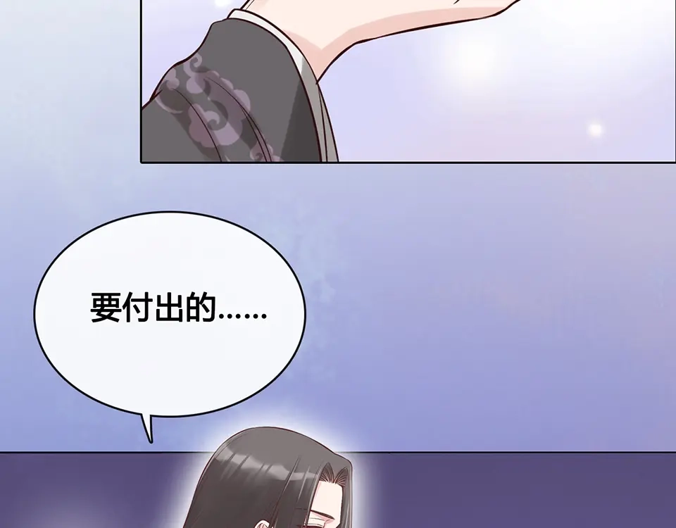 《美人老矣》第20话 武功真相 第79页