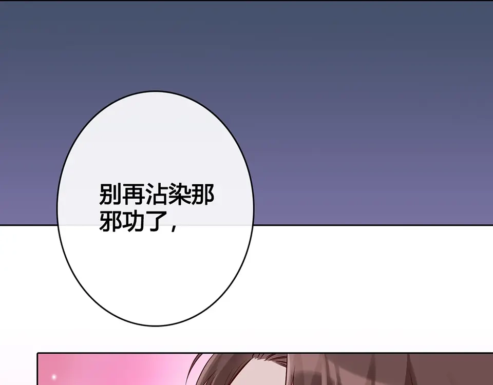 《美人老矣》第20话 武功真相 第62页