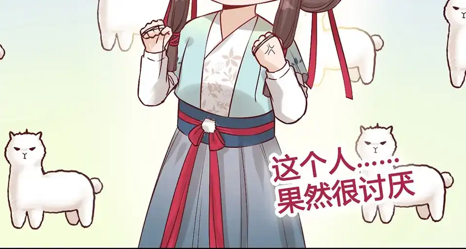 《美人老矣》第20话 武功真相 第47页