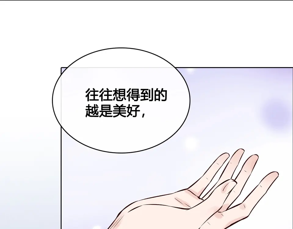 《美人老矣》第20话 武功真相 第78页