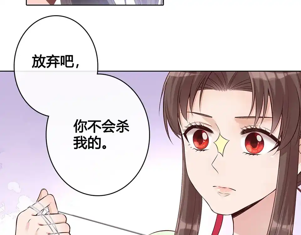 《美人老矣》第20话 武功真相 第25页